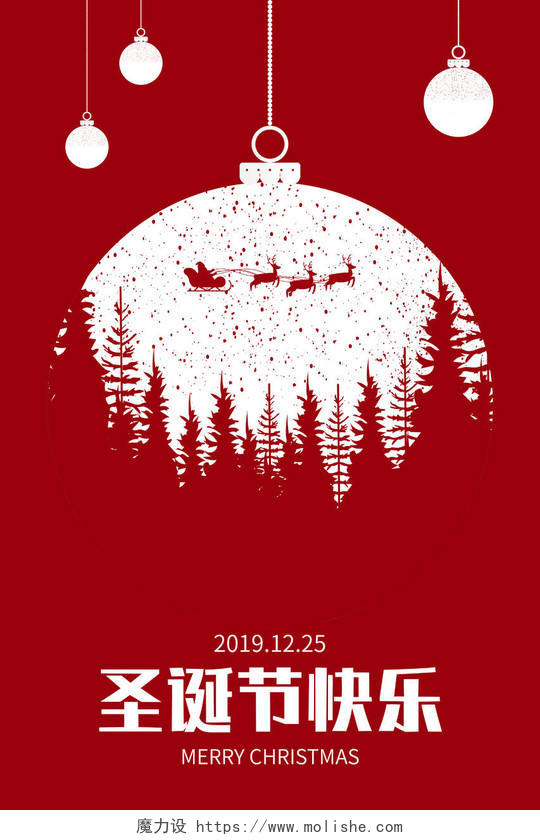 简约喜庆节日圣诞节快乐宣传海报